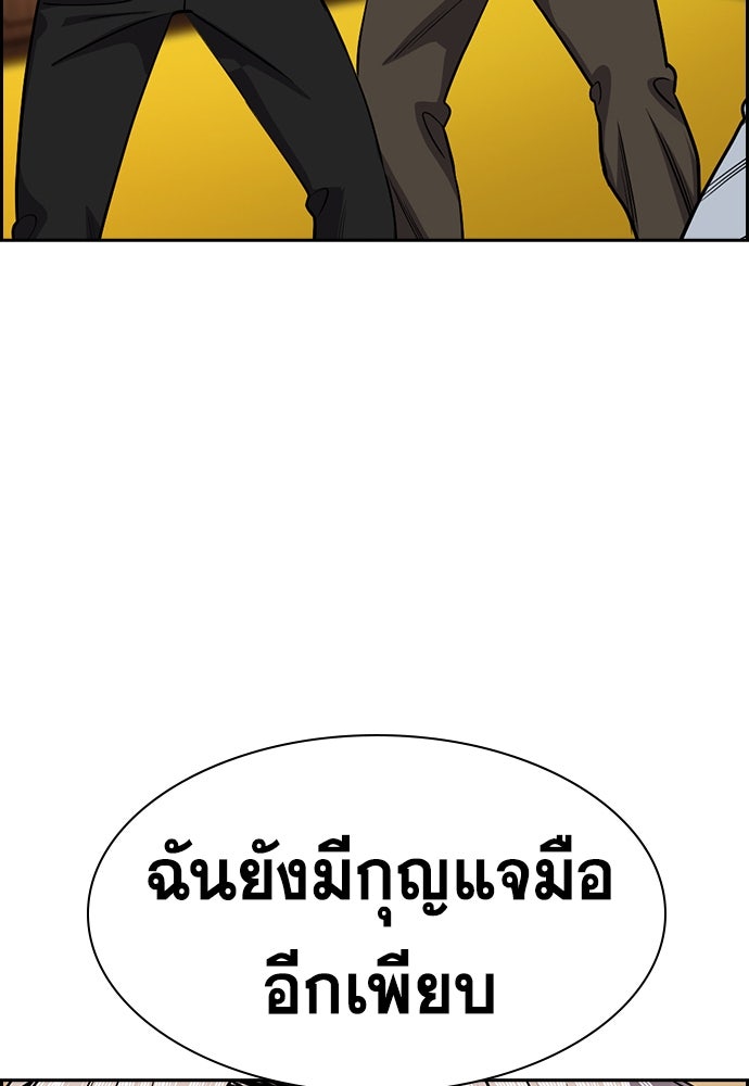 การศึกษาที่แท้จริง - หน้า 35