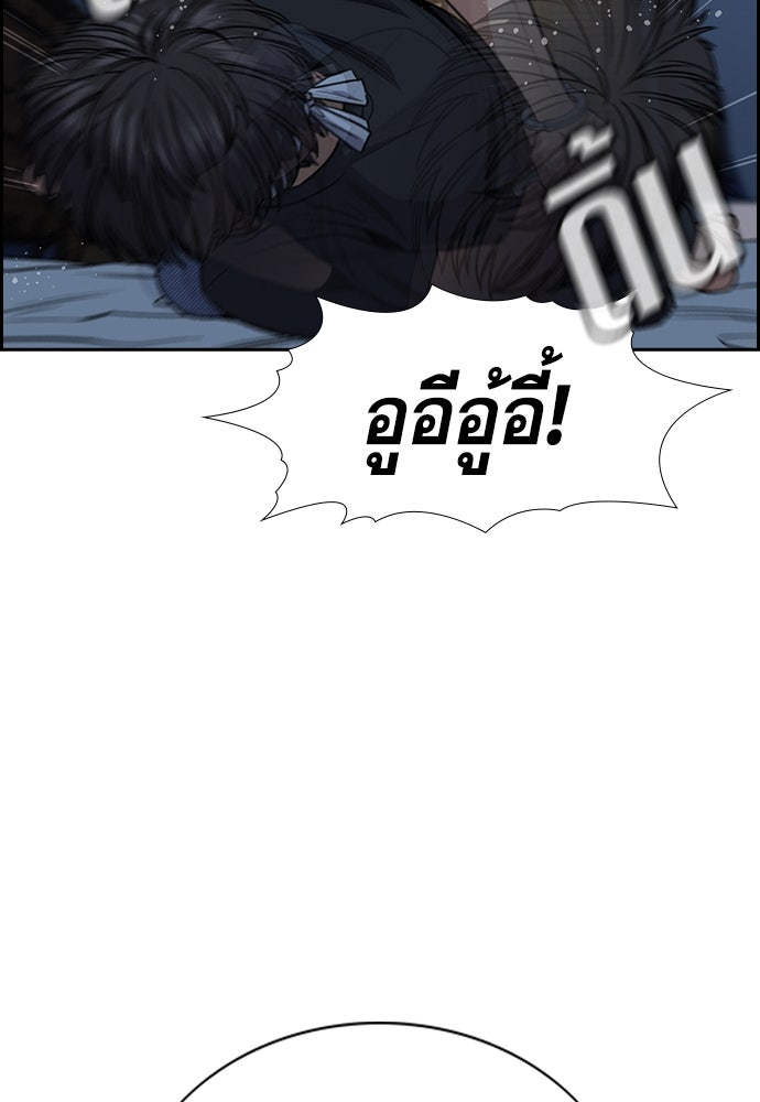 การศึกษาที่แท้จริง - หน้า 53