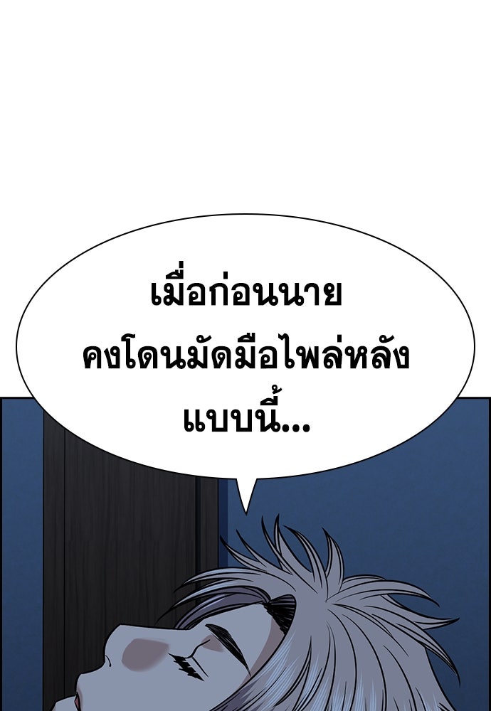การศึกษาที่แท้จริง - หน้า 55
