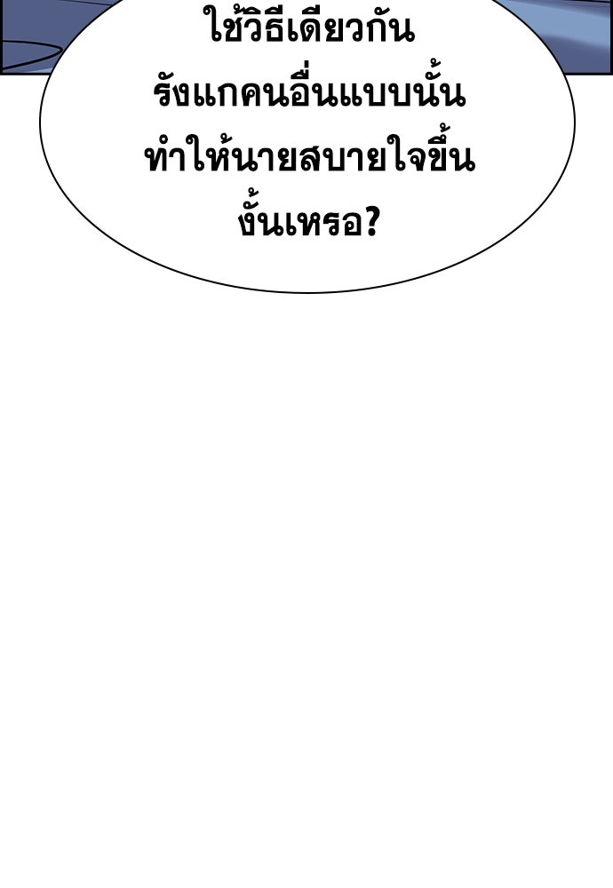 การศึกษาที่แท้จริง - หน้า 58