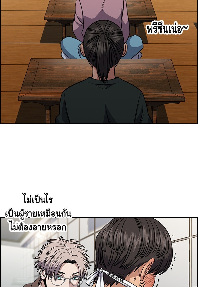 การศึกษาที่แท้จริง - หน้า 60