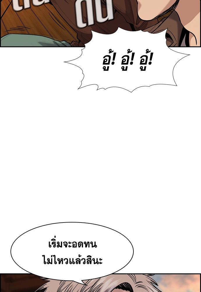 การศึกษาที่แท้จริง - หน้า 68