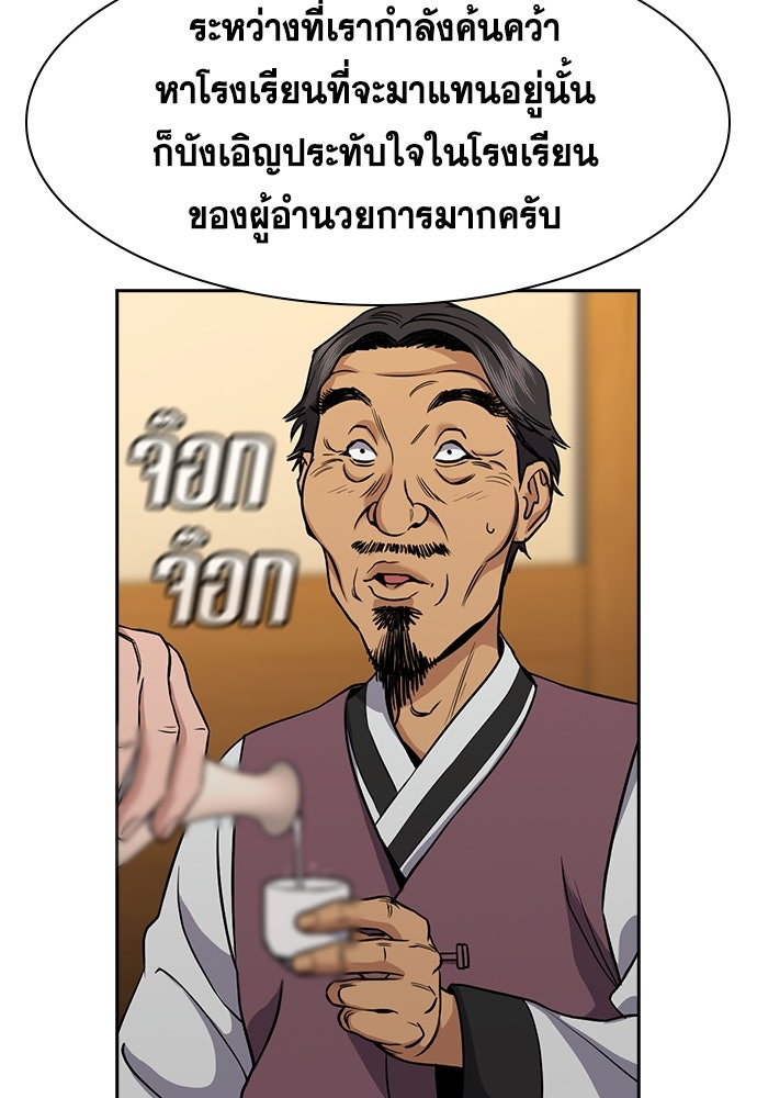 การศึกษาที่แท้จริง - หน้า 7