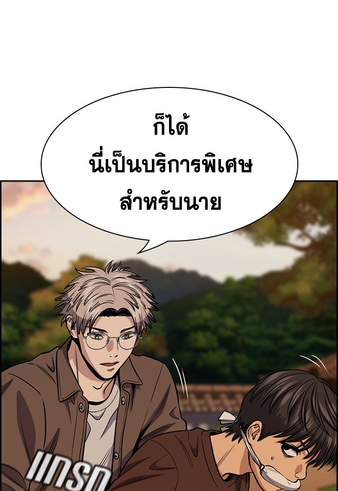 การศึกษาที่แท้จริง - หน้า 70