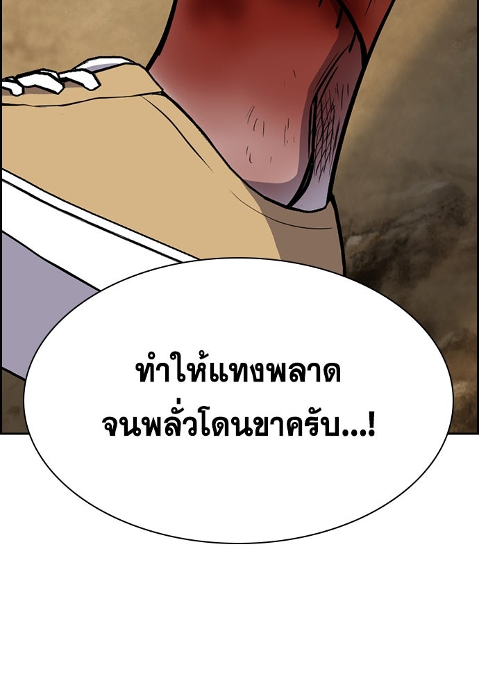 การศึกษาที่แท้จริง - หน้า 102