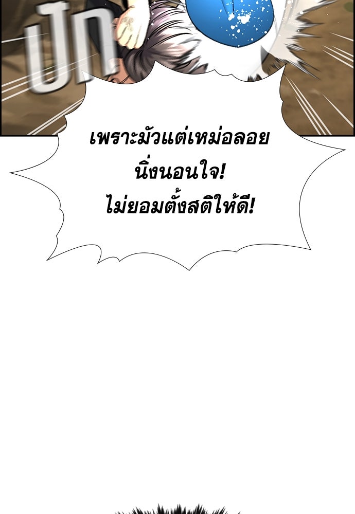 การศึกษาที่แท้จริง - หน้า 115