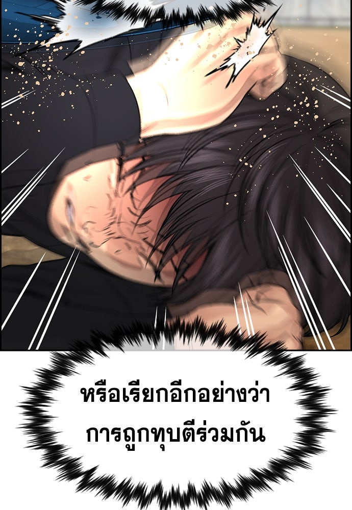 การศึกษาที่แท้จริง - หน้า 117