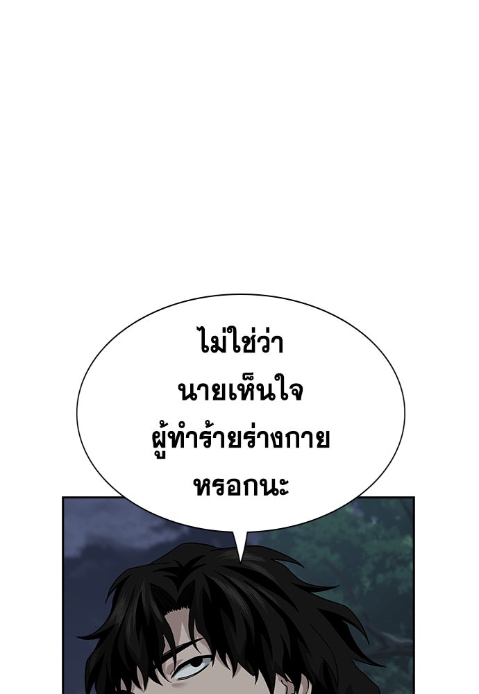 การศึกษาที่แท้จริง - หน้า 126