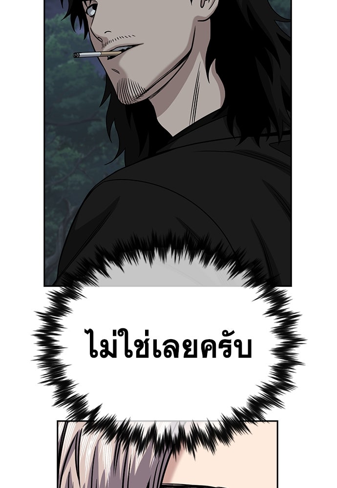 การศึกษาที่แท้จริง - หน้า 127