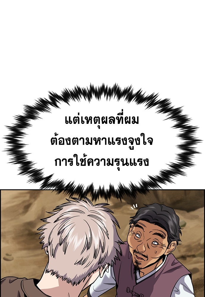 การศึกษาที่แท้จริง - หน้า 130