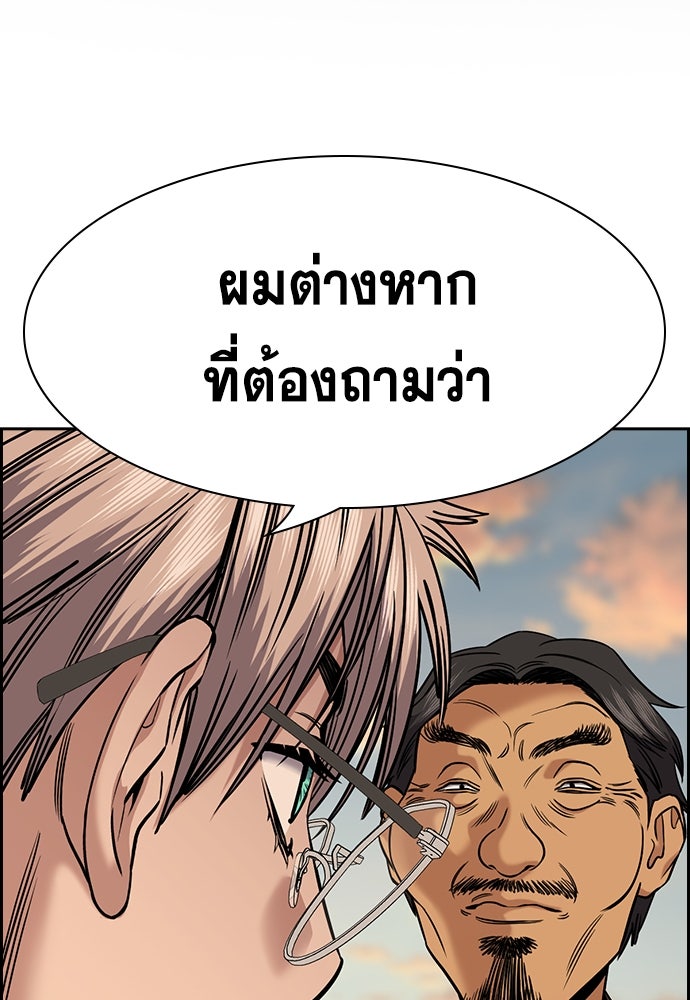 การศึกษาที่แท้จริง - หน้า 2