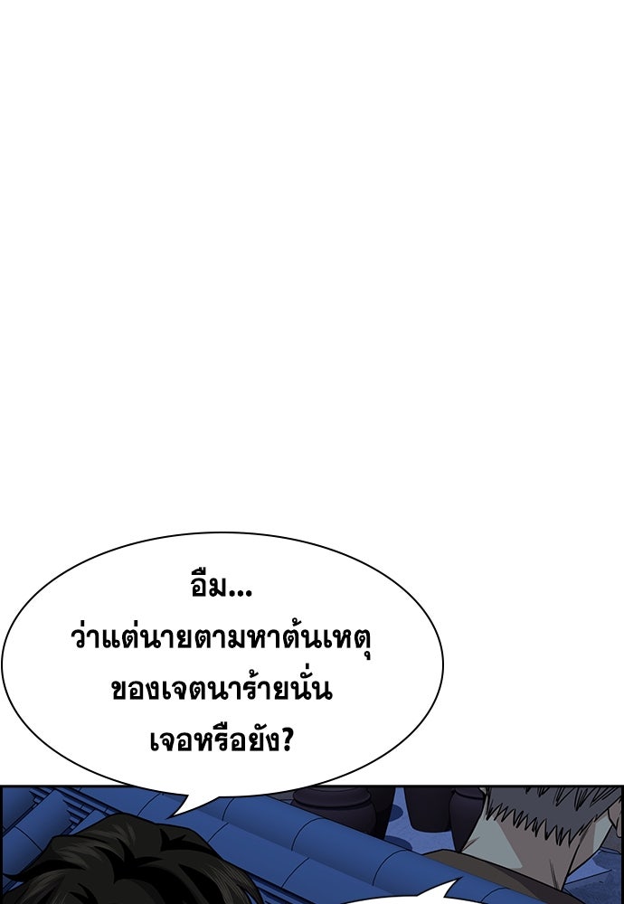 การศึกษาที่แท้จริง - หน้า 20