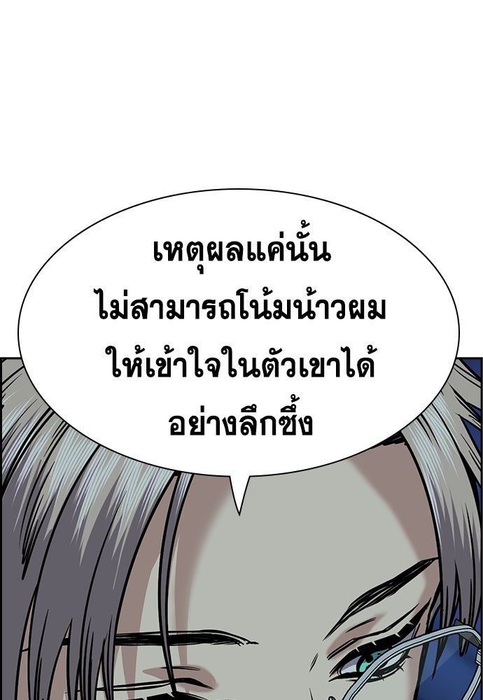 การศึกษาที่แท้จริง - หน้า 23