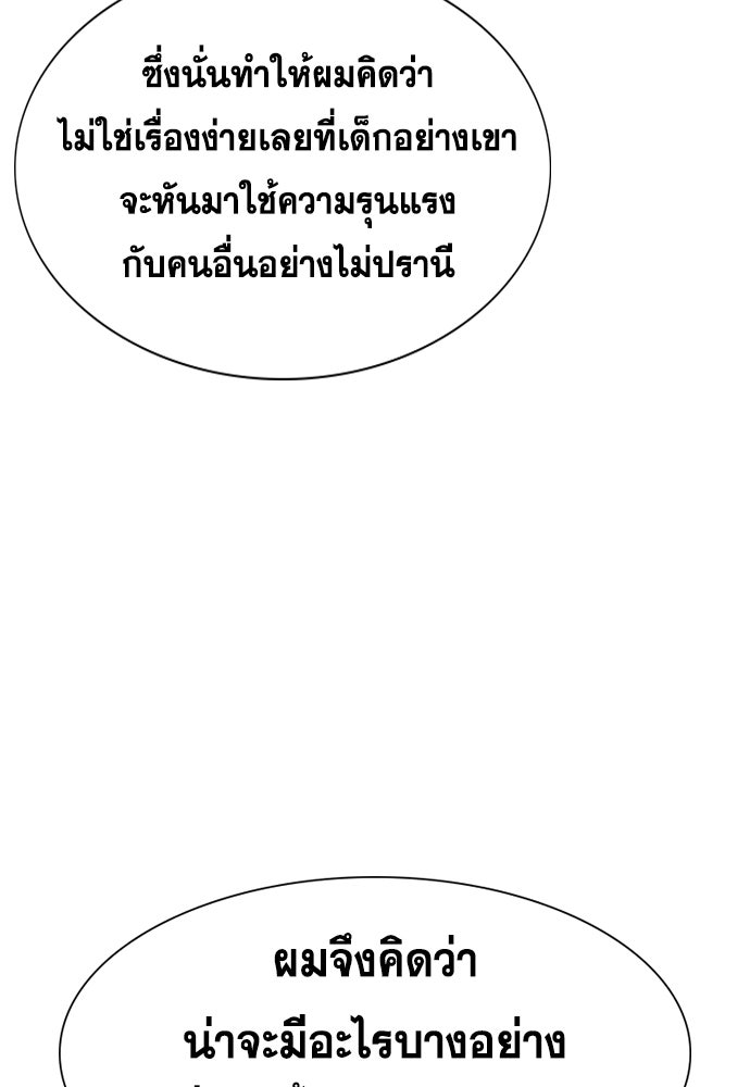 การศึกษาที่แท้จริง - หน้า 26