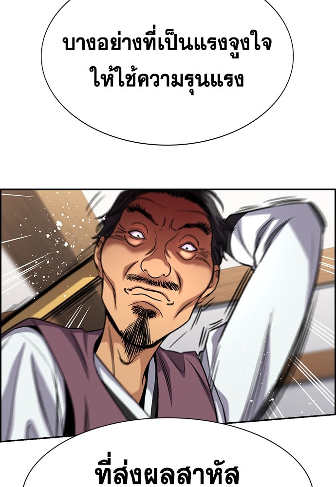 การศึกษาที่แท้จริง - หน้า 30