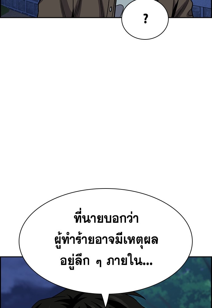 การศึกษาที่แท้จริง - หน้า 37