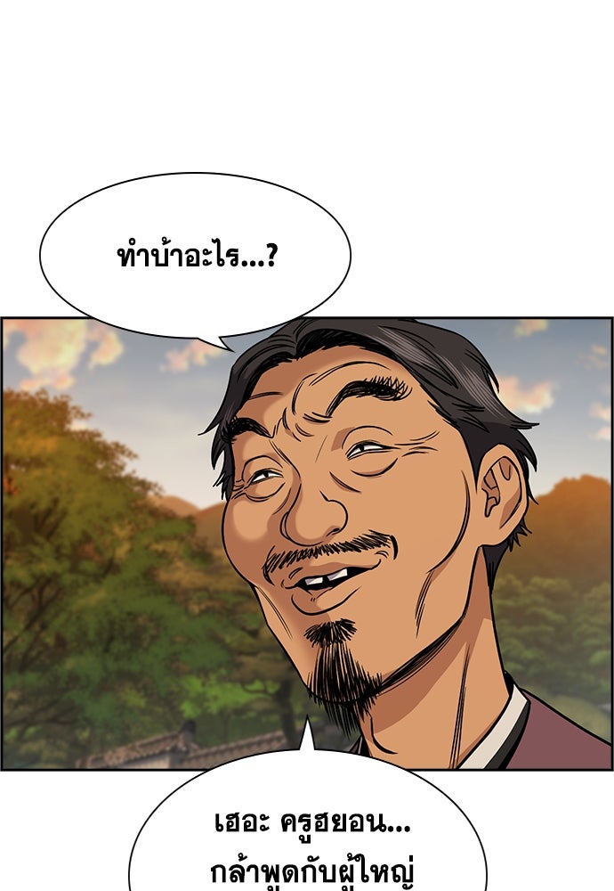 การศึกษาที่แท้จริง - หน้า 4