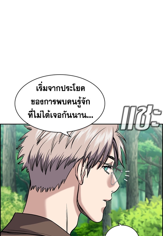 การศึกษาที่แท้จริง - หน้า 43