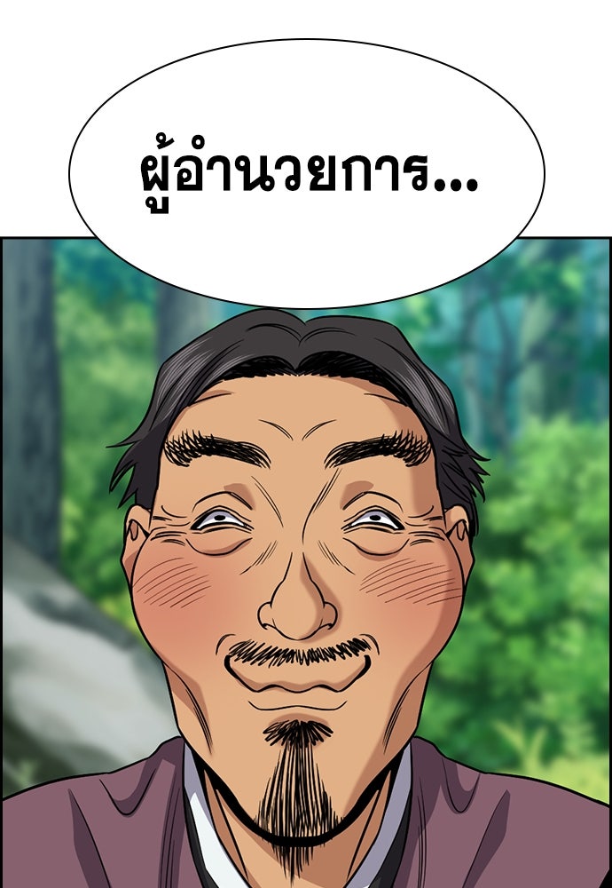 การศึกษาที่แท้จริง - หน้า 46