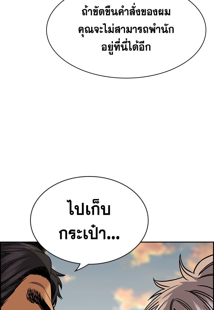 การศึกษาที่แท้จริง - หน้า 6