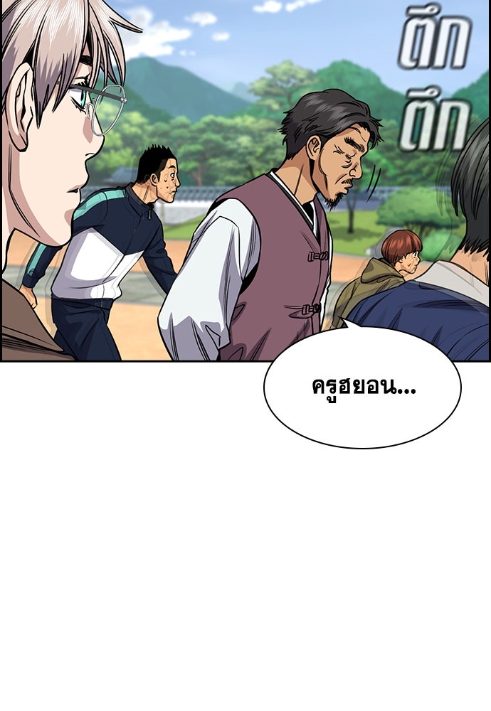 การศึกษาที่แท้จริง - หน้า 60