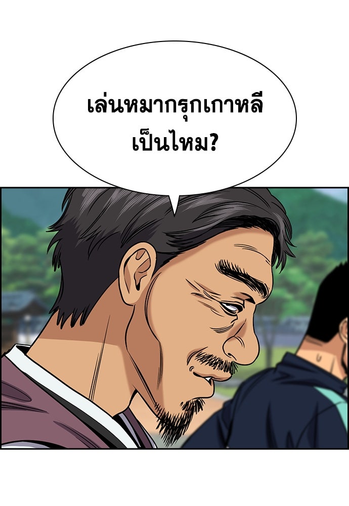 การศึกษาที่แท้จริง - หน้า 61