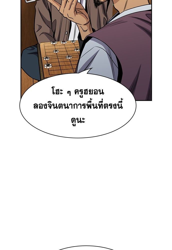การศึกษาที่แท้จริง - หน้า 70