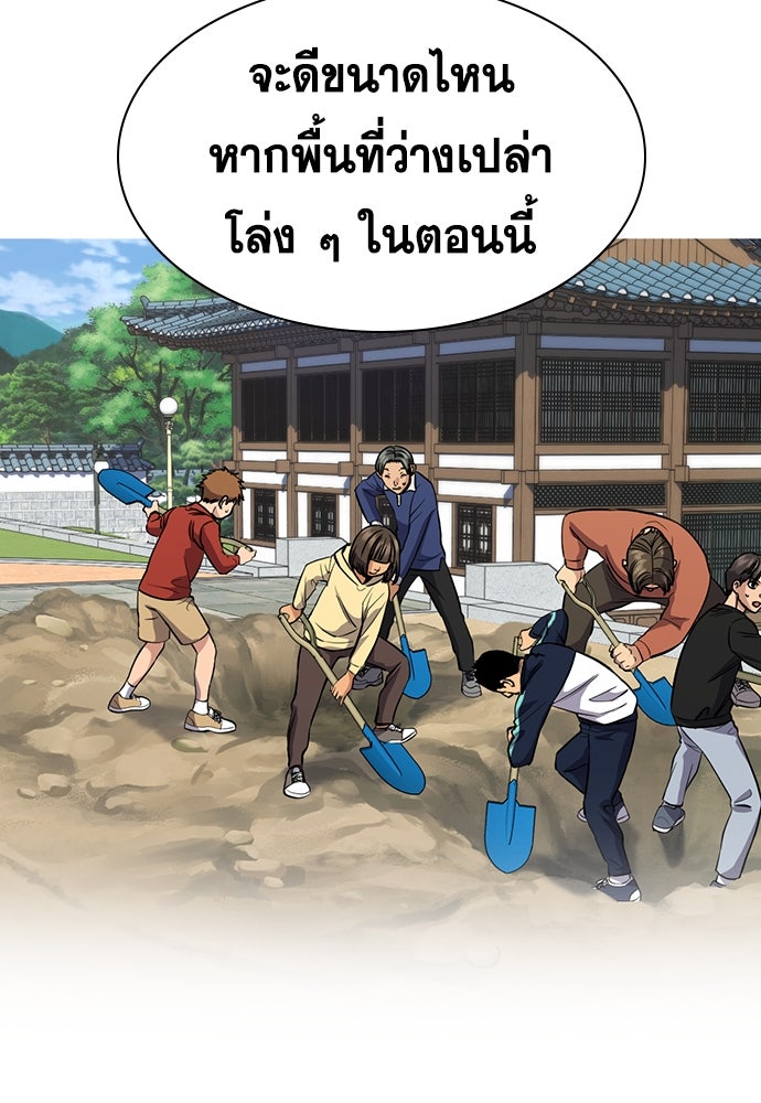 การศึกษาที่แท้จริง - หน้า 71