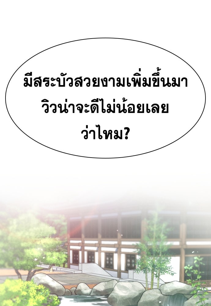 การศึกษาที่แท้จริง - หน้า 72
