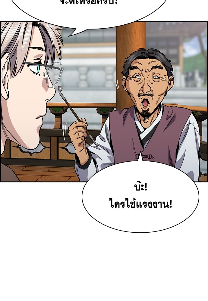 การศึกษาที่แท้จริง - หน้า 74
