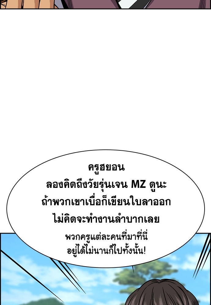 การศึกษาที่แท้จริง - หน้า 76