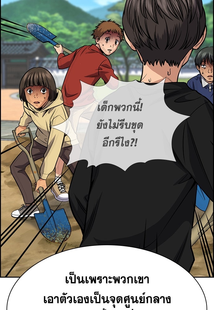 การศึกษาที่แท้จริง - หน้า 77