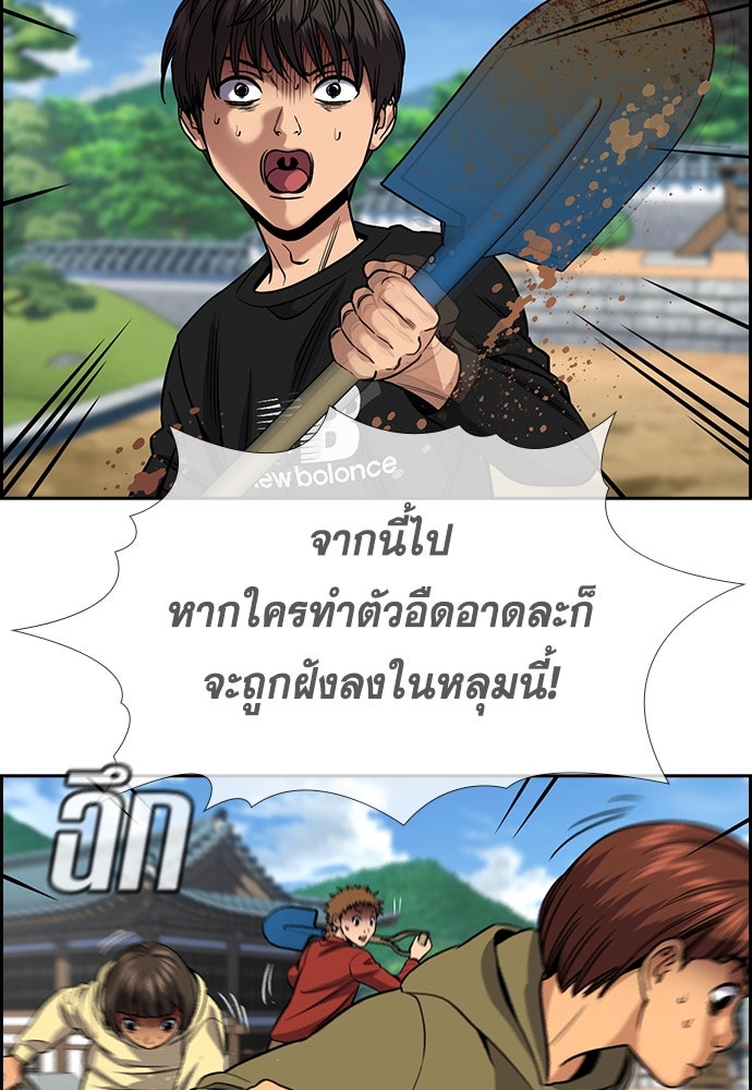 การศึกษาที่แท้จริง - หน้า 79