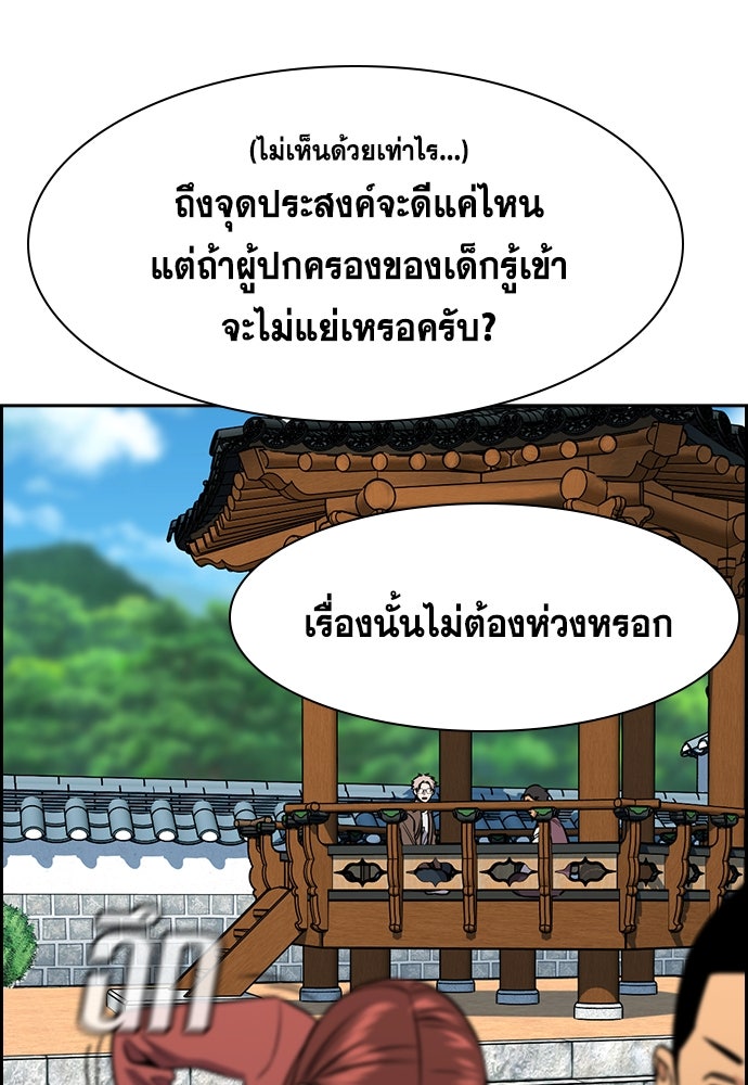 การศึกษาที่แท้จริง - หน้า 81
