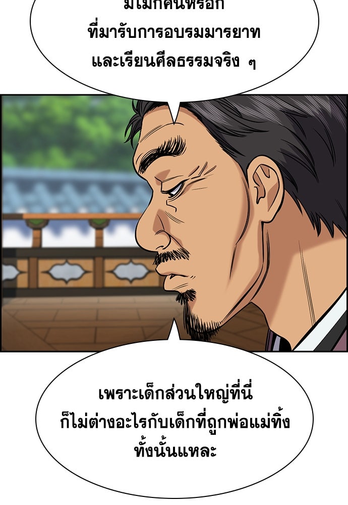 การศึกษาที่แท้จริง - หน้า 83