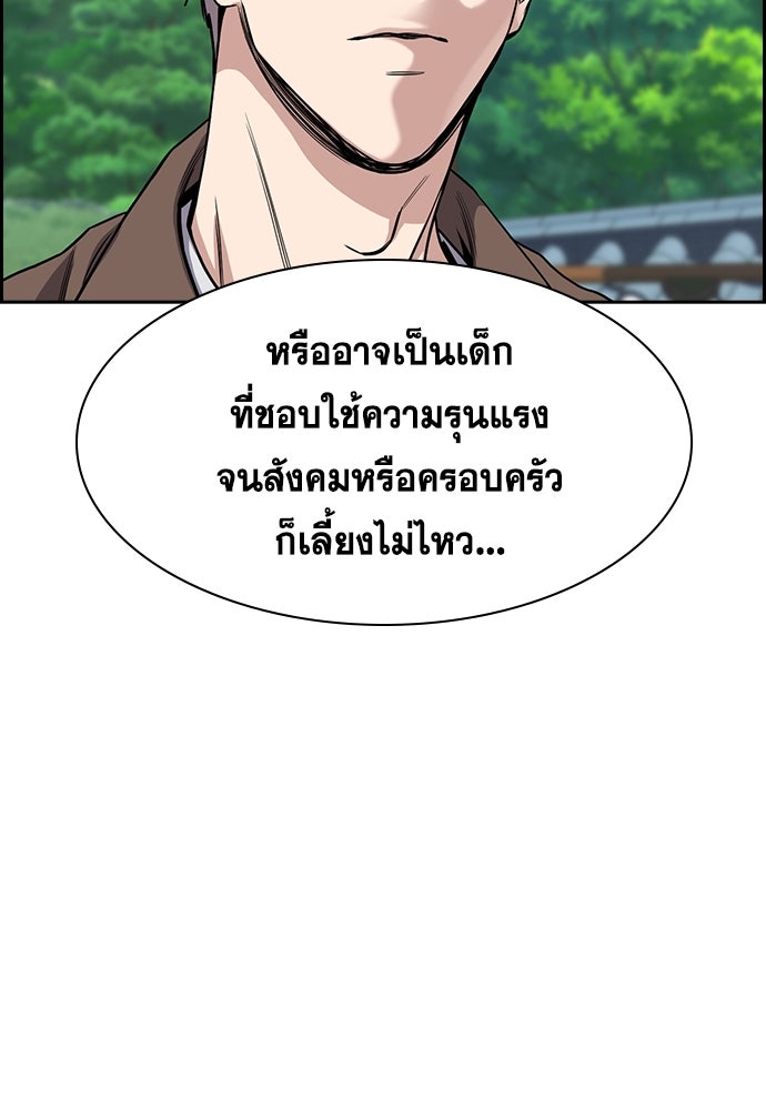 การศึกษาที่แท้จริง - หน้า 85