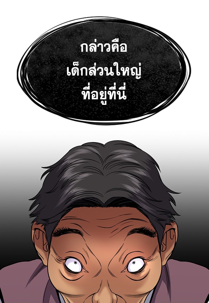 การศึกษาที่แท้จริง - หน้า 86