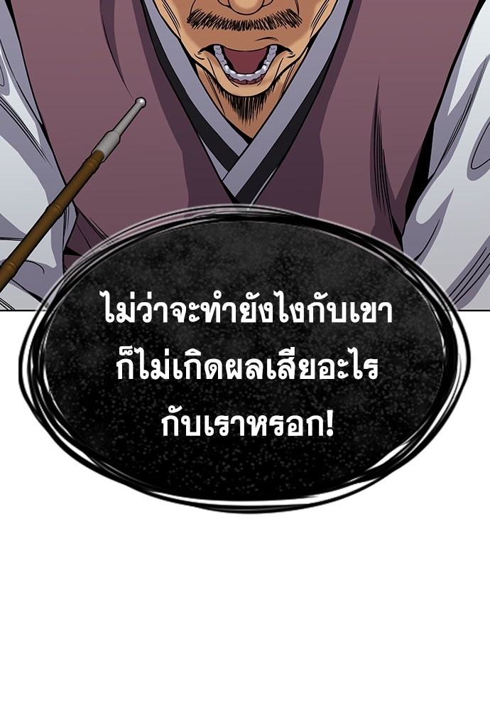 การศึกษาที่แท้จริง - หน้า 87