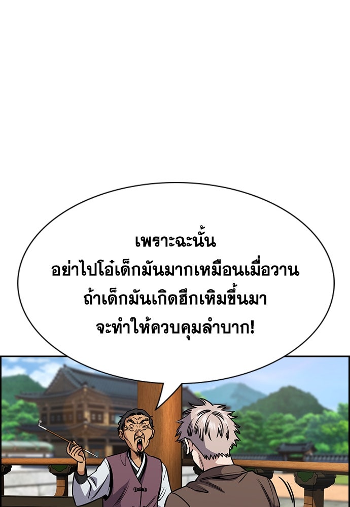 การศึกษาที่แท้จริง - หน้า 89