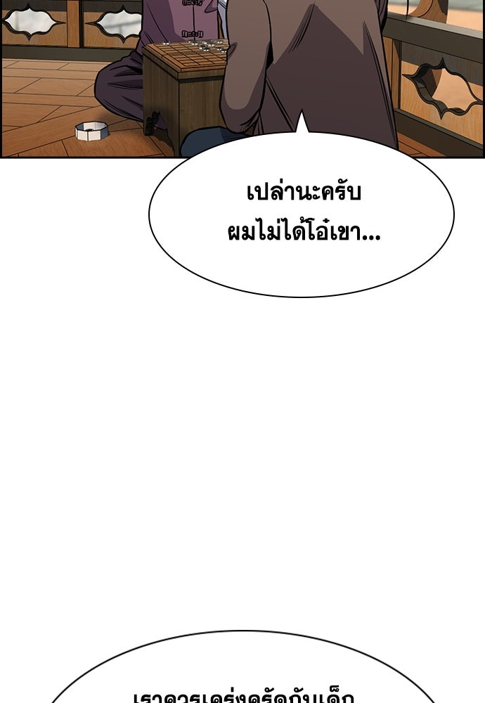 การศึกษาที่แท้จริง - หน้า 90