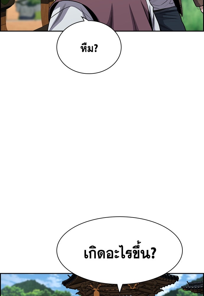 การศึกษาที่แท้จริง - หน้า 98