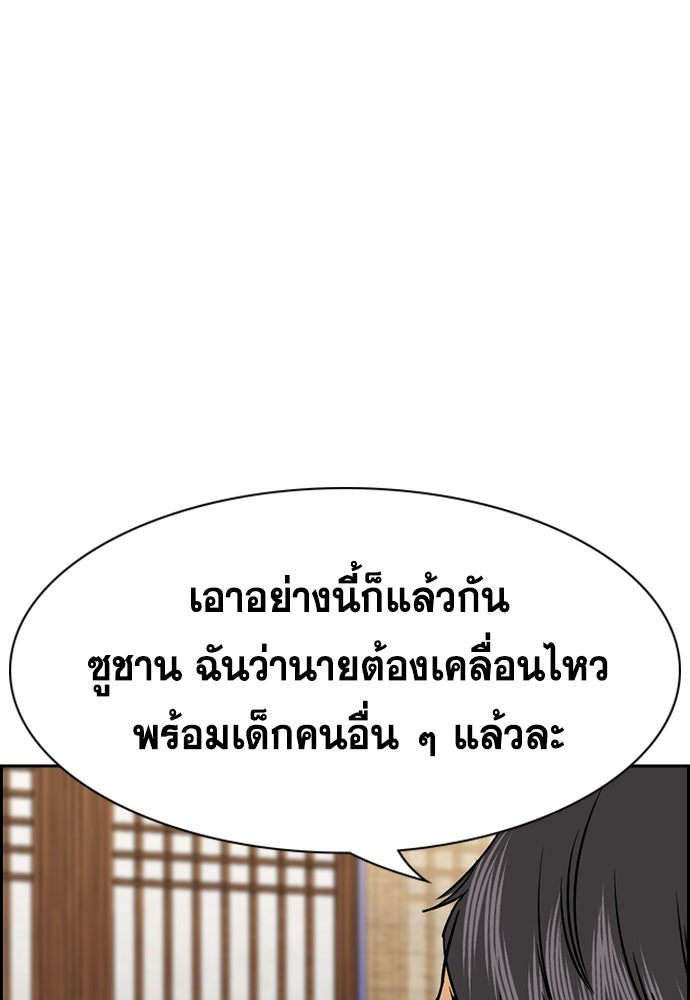 การศึกษาที่แท้จริง - หน้า 103