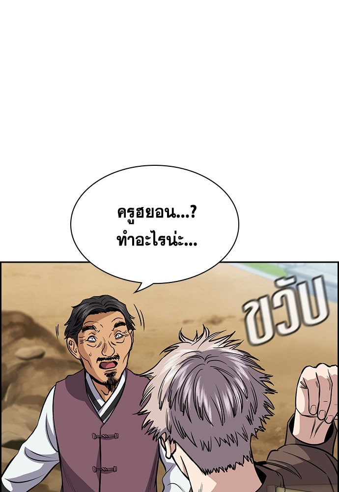 การศึกษาที่แท้จริง - หน้า 11