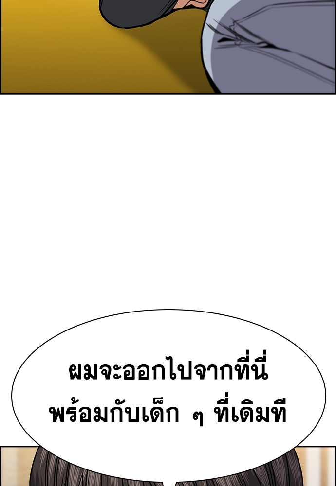 การศึกษาที่แท้จริง - หน้า 113