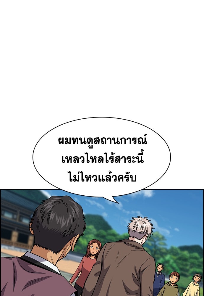 การศึกษาที่แท้จริง - หน้า 16
