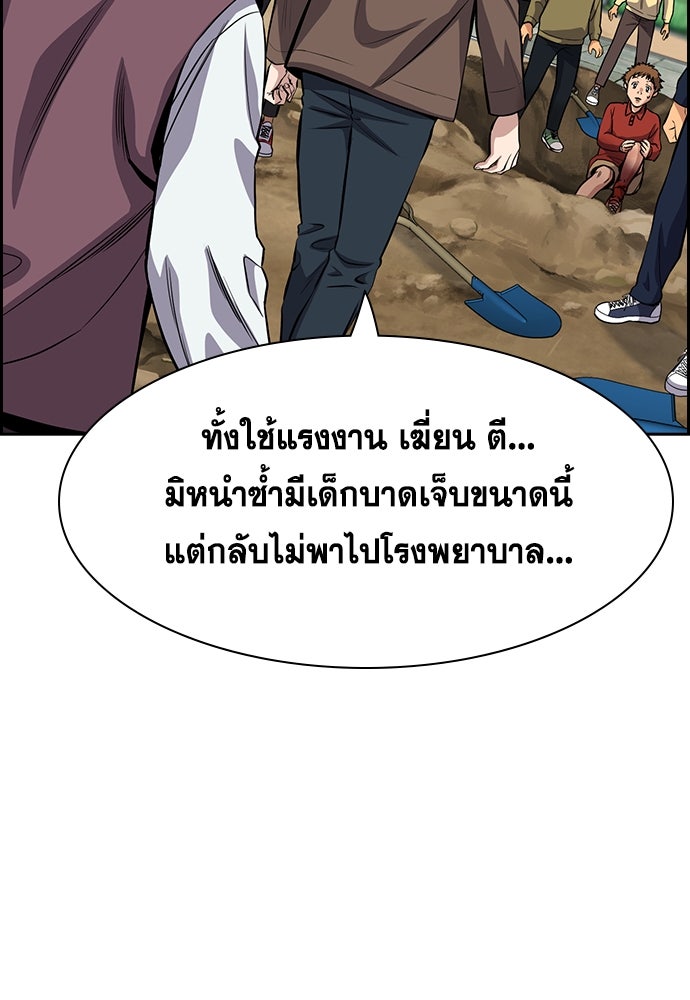 การศึกษาที่แท้จริง - หน้า 17