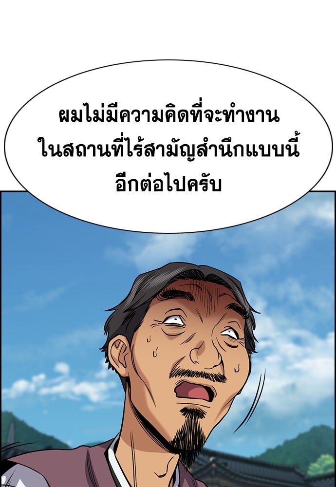 การศึกษาที่แท้จริง - หน้า 18