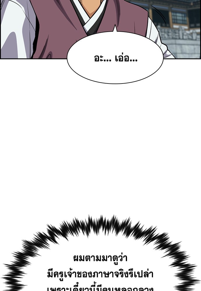 การศึกษาที่แท้จริง - หน้า 19