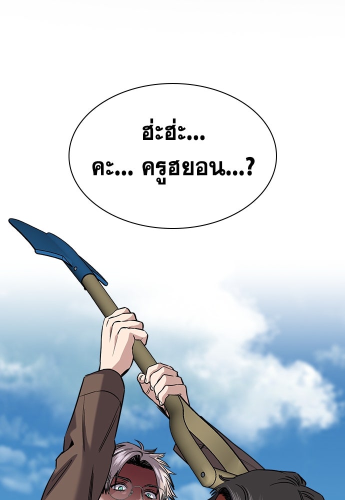 การศึกษาที่แท้จริง - หน้า 2