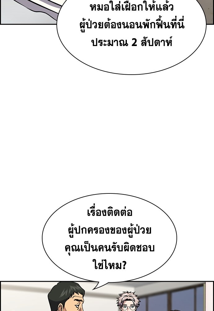 การศึกษาที่แท้จริง - หน้า 27